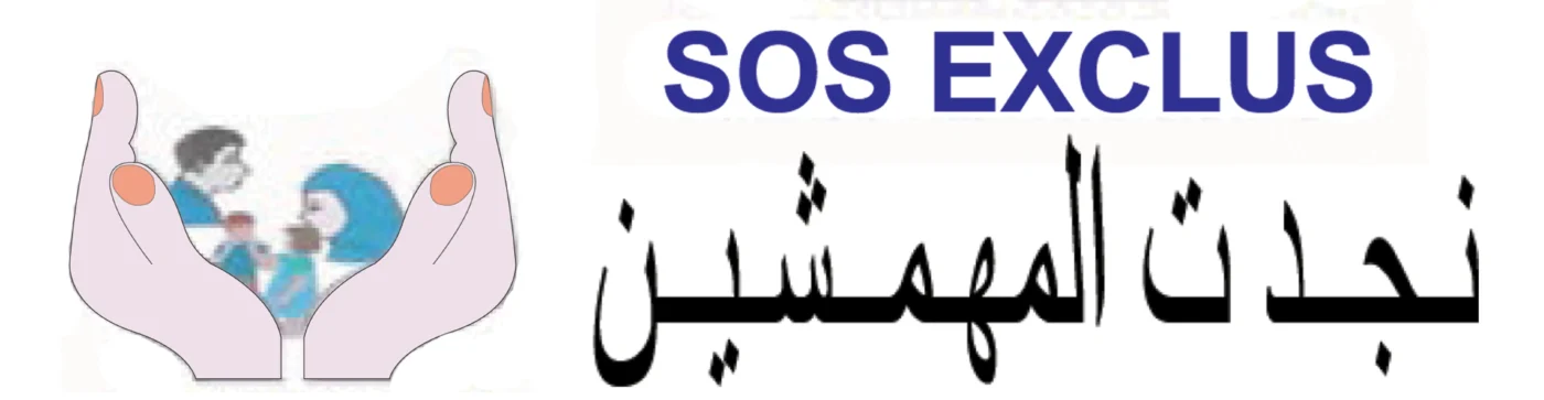 SOS EXCLUS